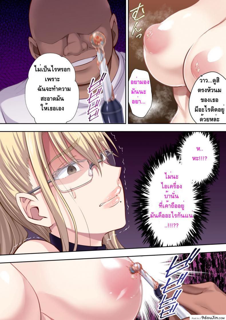 อ่านโดจิน Kinpatsu Bakunyuu no Russia Hitoduma Gakuenchou Koudou Maria ga Ochirumade [Ijimaya (Ijima Yuu)] แปลไทย หน้าที่ 6