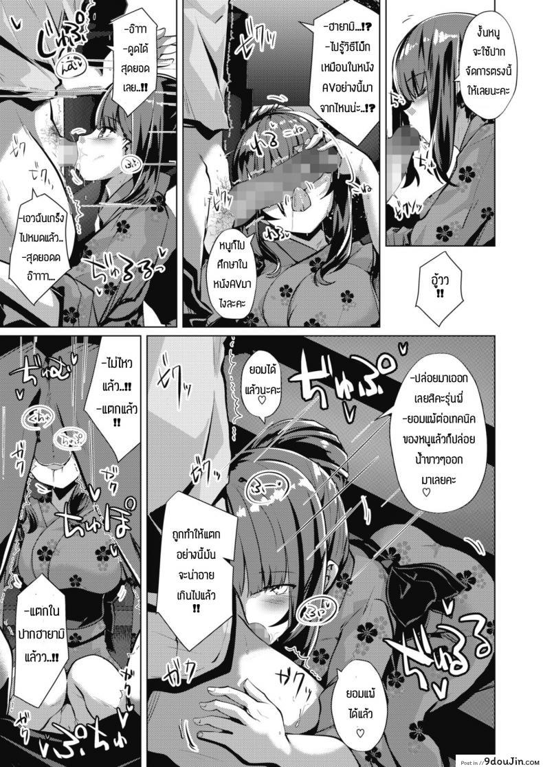 อ่านโดจิน รุ่นน้องแสนน่ารัก [Shirosuzu] kouhai-chan ha choroamai อ่านฟรี หน้าที่ 7