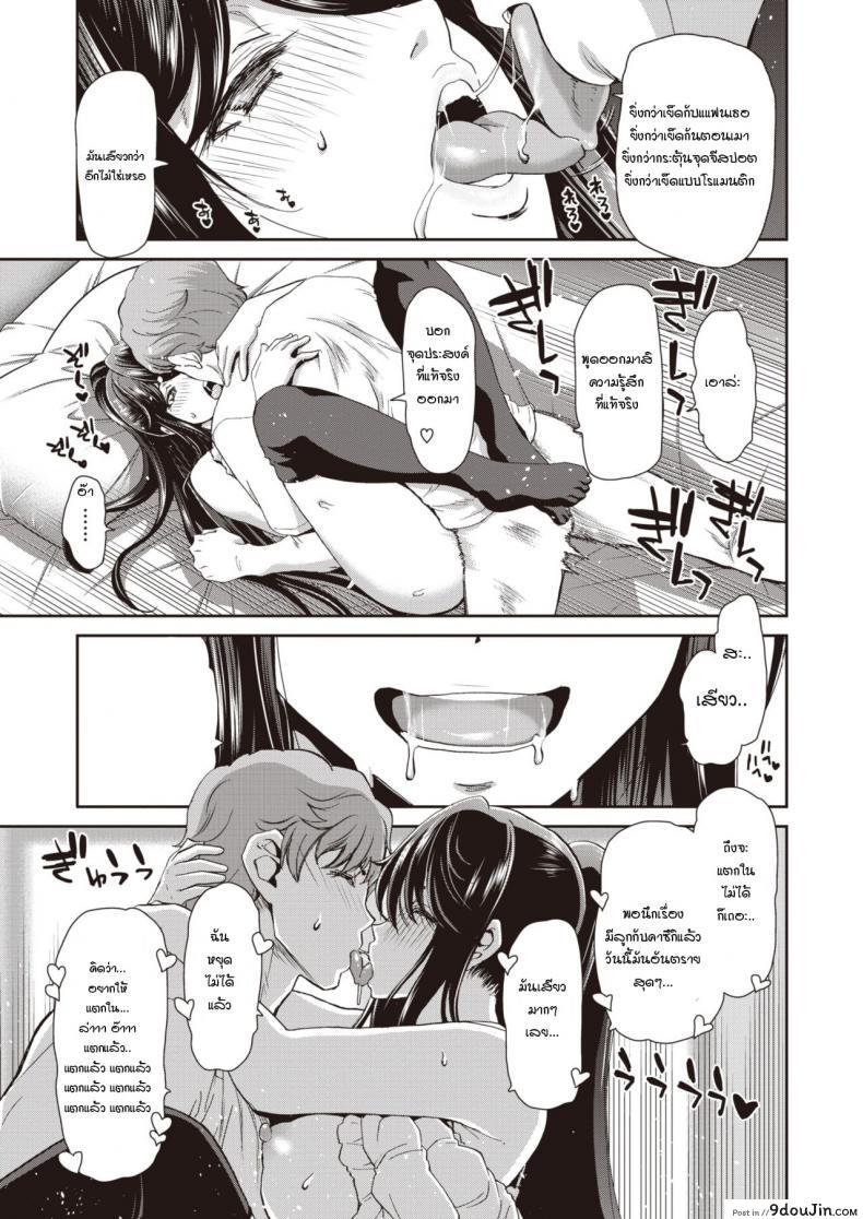 อ่านโดจิน Utsurigi – Restless Heart [Hori Hiroaki] อ่านฟรี หน้าที่ 23