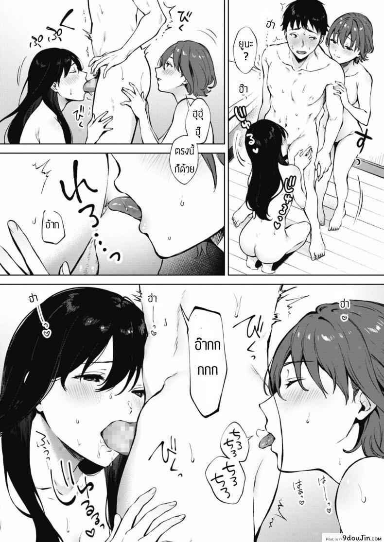 อ่านโดจิน คนละครึ่ง [Miyabe Kiwi] Share Loveru ภาค 3 แปลไทย หน้าที่ 10