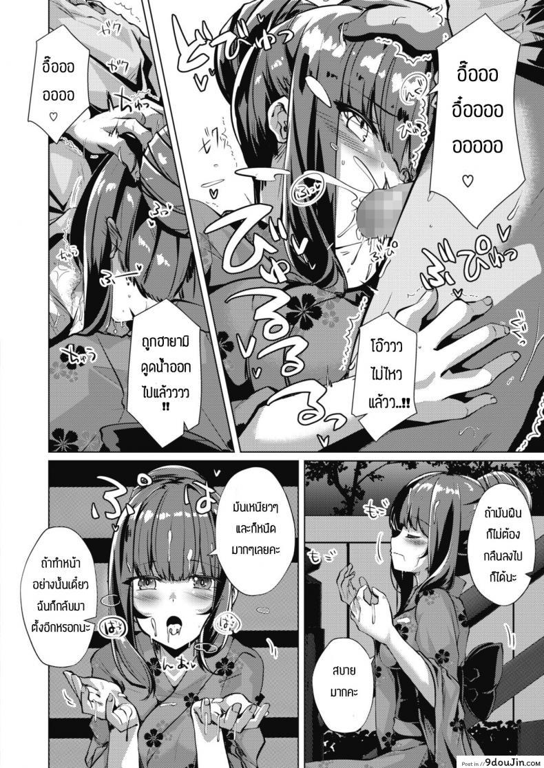 อ่านโดจิน รุ่นน้องแสนน่ารัก [Shirosuzu] kouhai-chan ha choroamai อ่านฟรี หน้าที่ 8