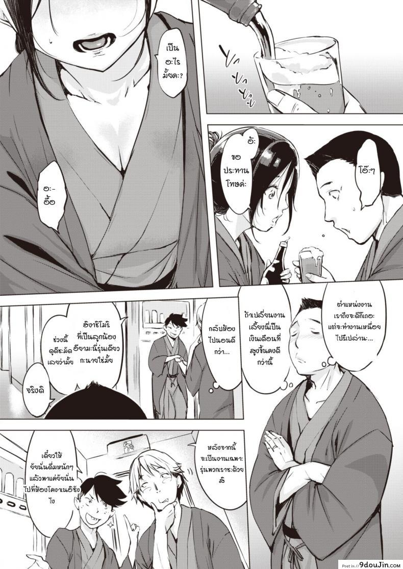 อ่านโดจิน วิธีสั่งสอนรุ่นน้อง [Utu] Kouhai no Shitsukekata หน้าที่ 2