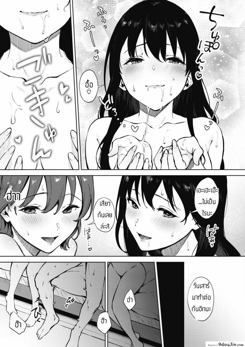 อ่านโดจิน คนละครึ่ง [Miyabe Kiwi] Share Loveru ภาค 3 แปลไทย หน้าที่ 13