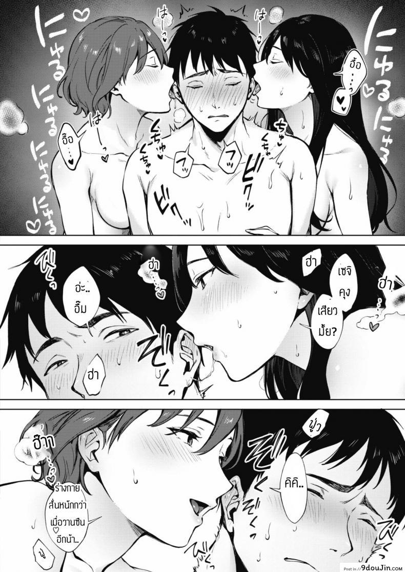 อ่านโดจิน คนละครึ่ง [Miyabe Kiwi] Share Loveru ภาค 3 แปลไทย หน้าที่ 14