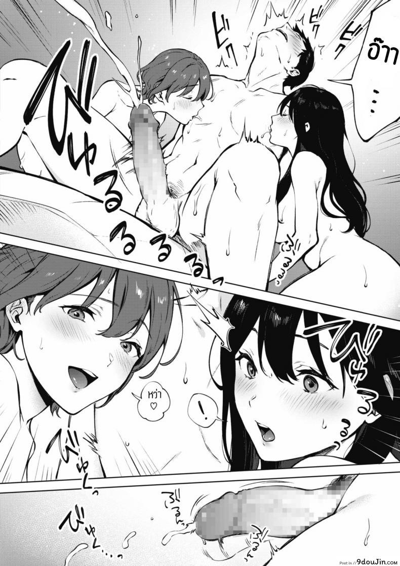 อ่านโดจิน คนละครึ่ง [Miyabe Kiwi] Share Loveru ภาค 3 แปลไทย หน้าที่ 16