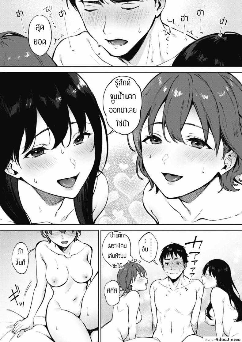 อ่านโดจิน คนละครึ่ง [Miyabe Kiwi] Share Loveru ภาค 3 แปลไทย หน้าที่ 17