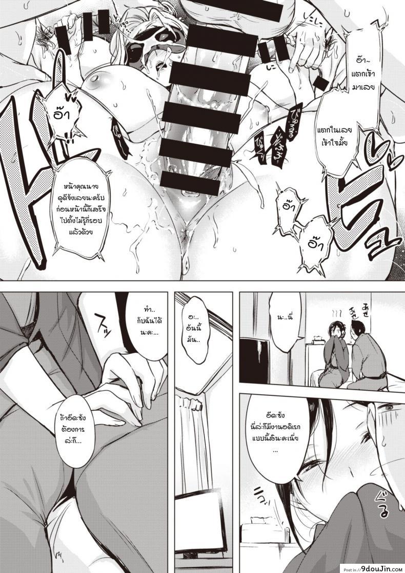 อ่านโดจิน Kouhai no Shitsukekata [Utu] แปลไทย หน้าที่ 6