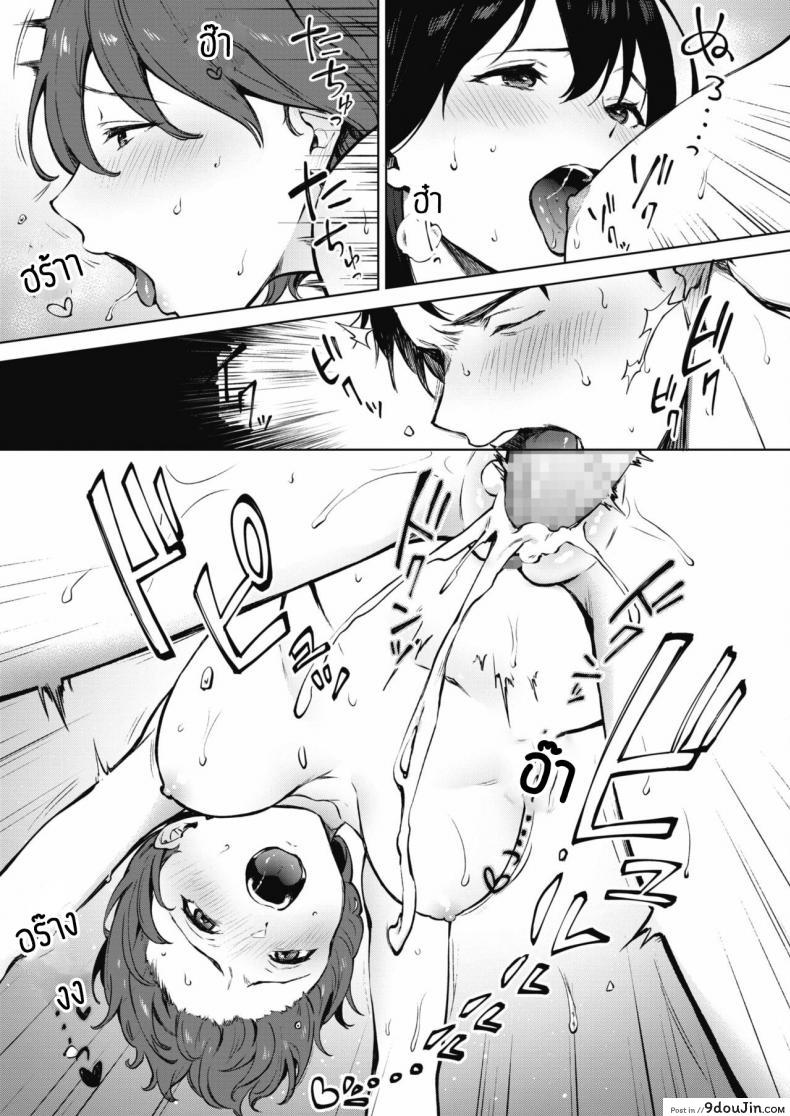 อ่านโดจิน คนละครึ่ง [Miyabe Kiwi] Share Loveru ภาค 3 แปลไทย หน้าที่ 21