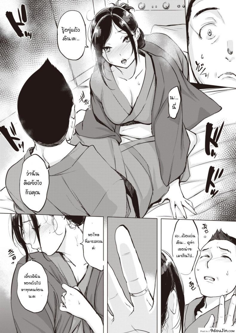 อ่านโดจิน Kouhai no Shitsukekata [Utu] แปลไทย หน้าที่ 7