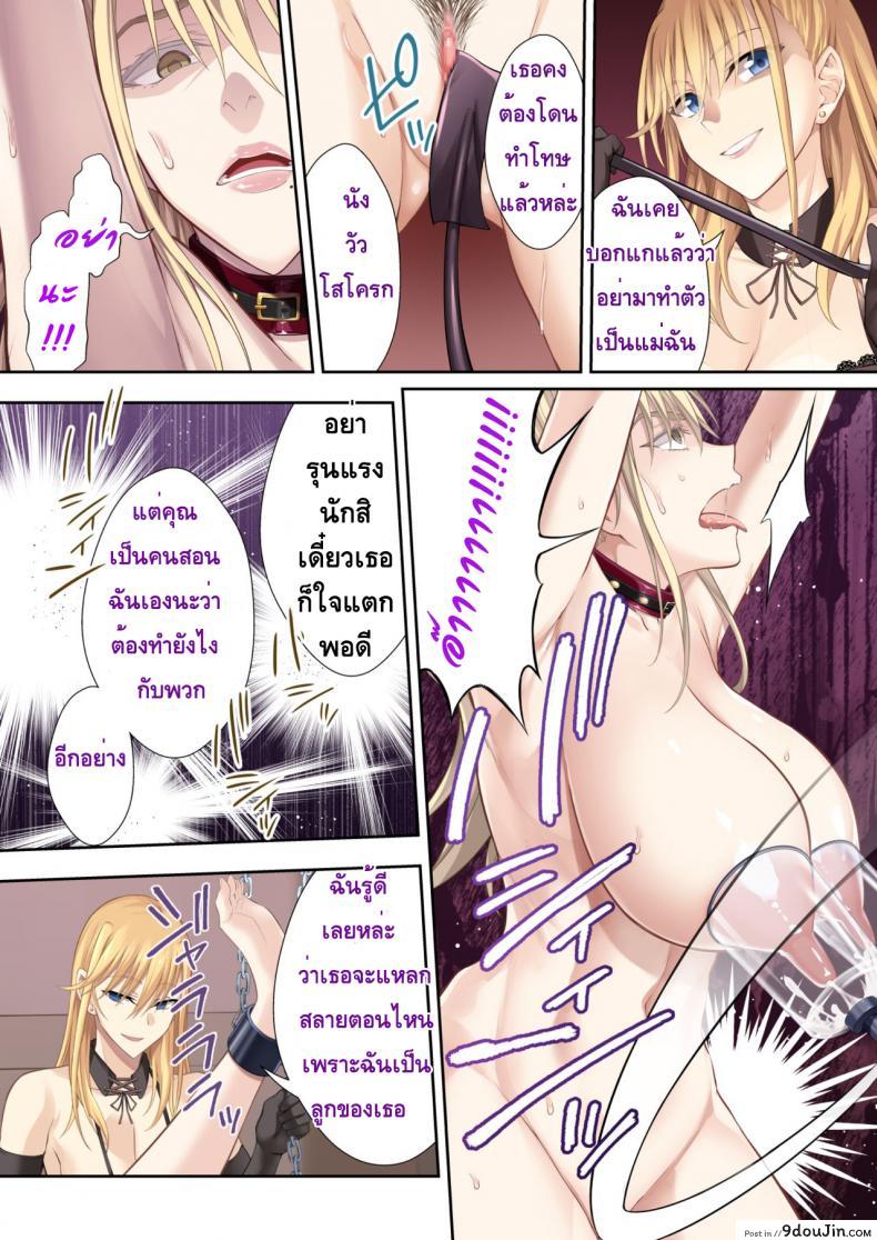 อ่านโดจิน Kinpatsu Bakunyuu no Russia Hitoduma Gakuenchou Koudou Maria ga Ochirumade [Ijimaya (Ijima Yuu)] แปลไทย หน้าที่ 22