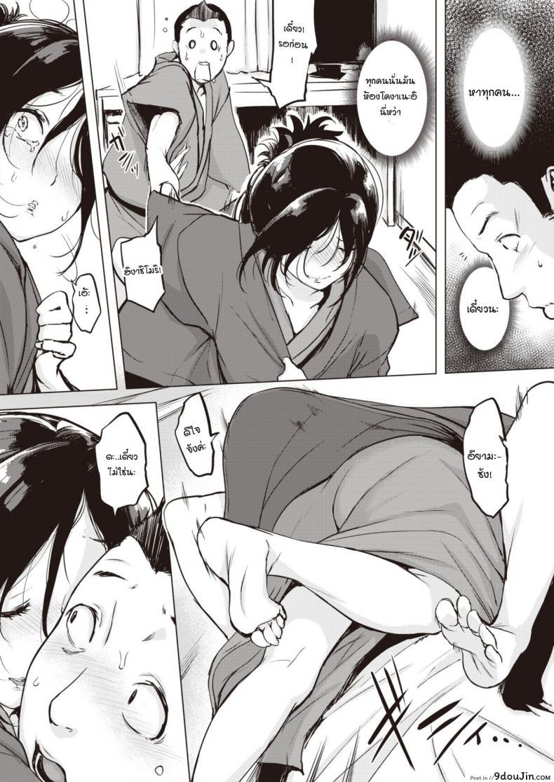 อ่านโดจิน Kouhai no Shitsukekata [Utu] แปลไทย หน้าที่ 8