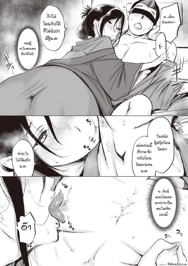 อ่านโดจิน Kouhai no Shitsukekata [Utu] แปลไทย หน้าที่ 10
