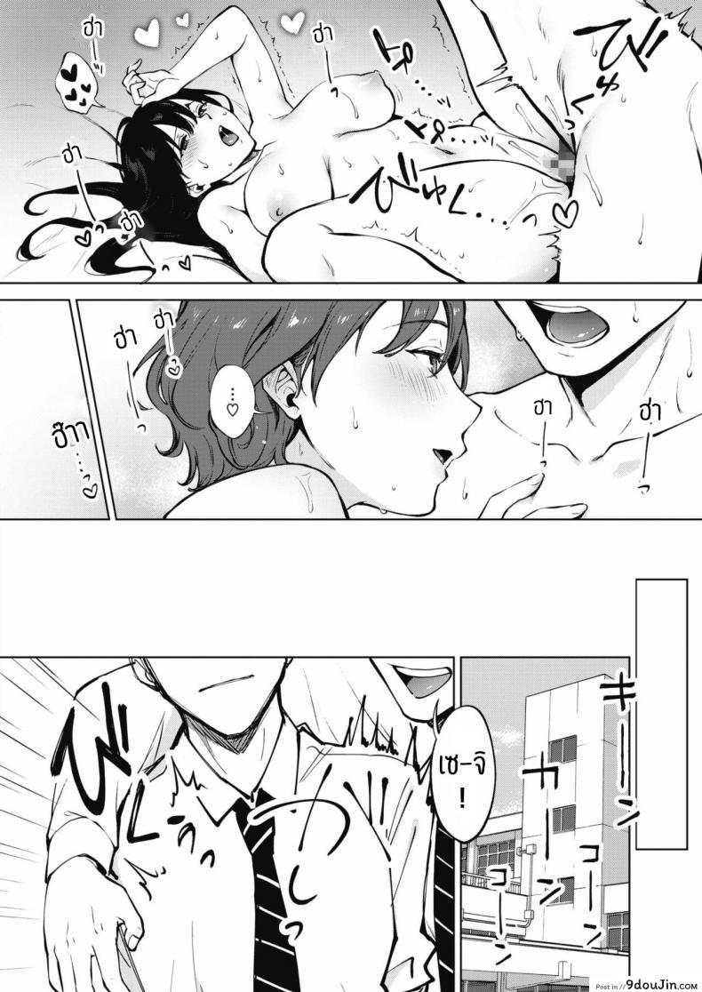 อ่านโดจิน คนละครึ่ง [Miyabe Kiwi] Share Loveru ภาค 3 แปลไทย หน้าที่ 26