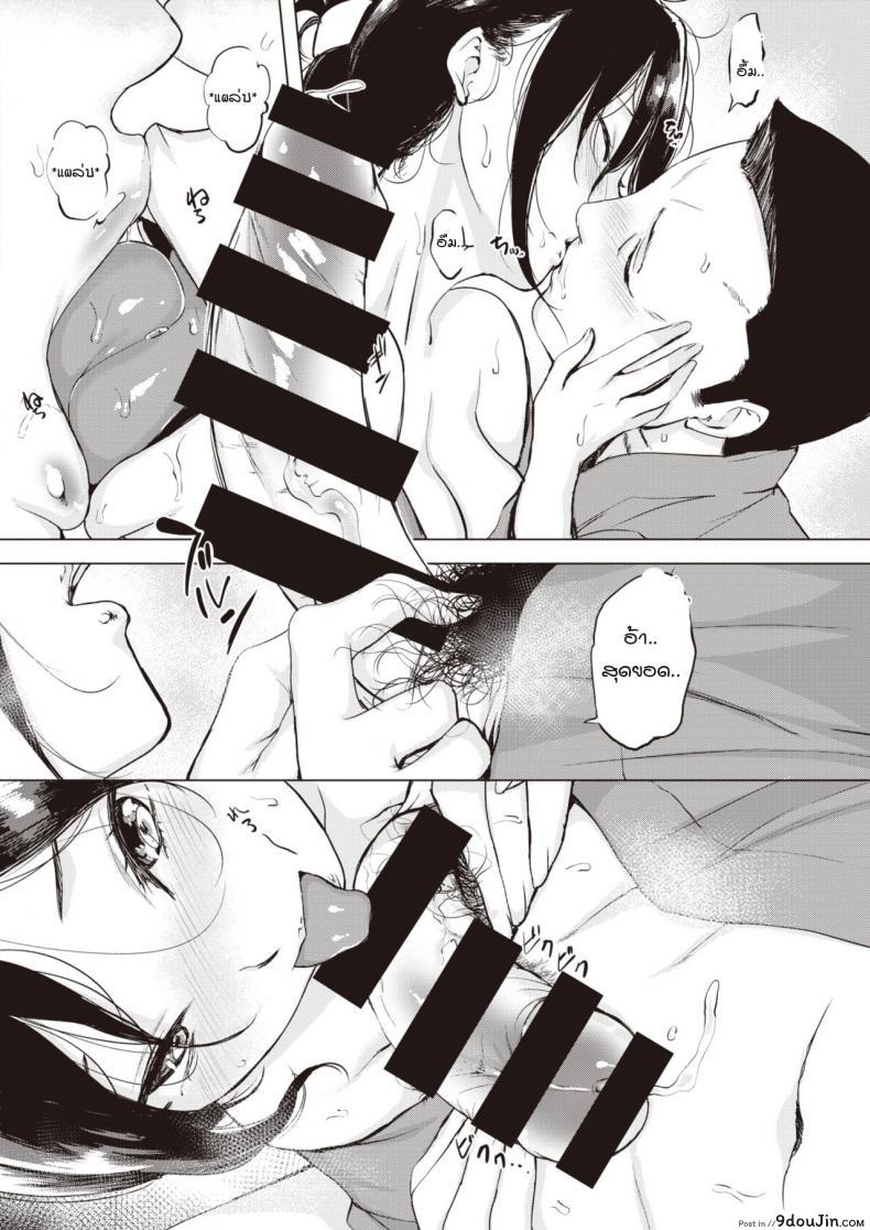 อ่านโดจิน Kouhai no Shitsukekata [Utu] แปลไทย หน้าที่ 12