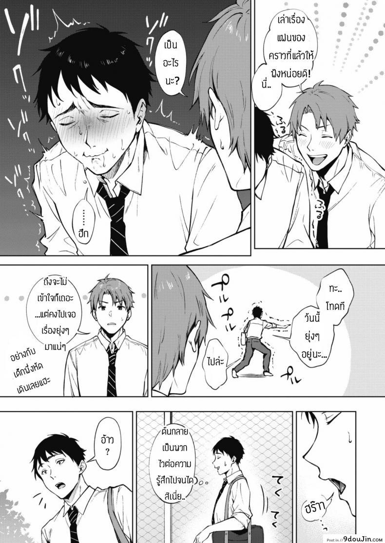 อ่านโดจิน คนละครึ่ง [Miyabe Kiwi] Share Loveru ภาค 3 แปลไทย หน้าที่ 27