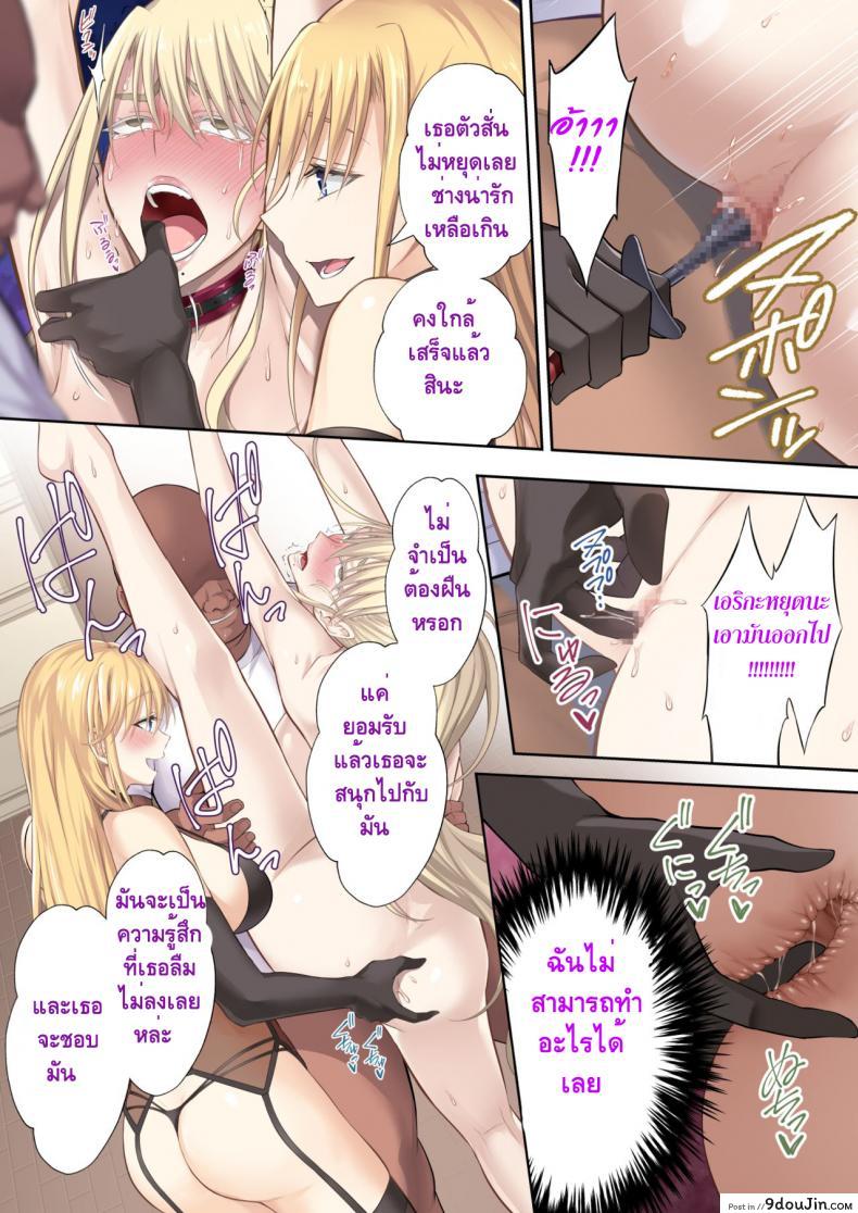 อ่านโดจิน Kinpatsu Bakunyuu no Russia Hitoduma Gakuenchou Koudou Maria ga Ochirumade [Ijimaya (Ijima Yuu)] แปลไทย หน้าที่ 29