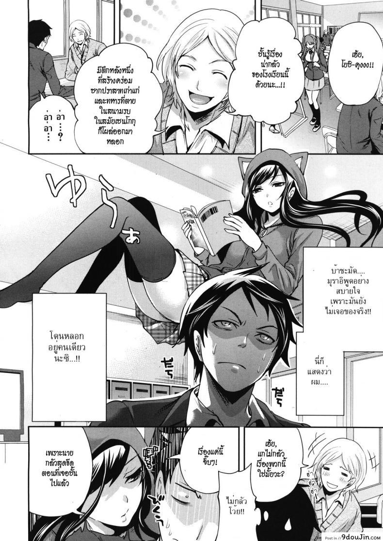 อ่านโดจิน คนอะไรซั่มกับผี [Miyahara Ayumu] I’m the Only One Who Can Touch Her ภาค 1 หน้าที่ 2