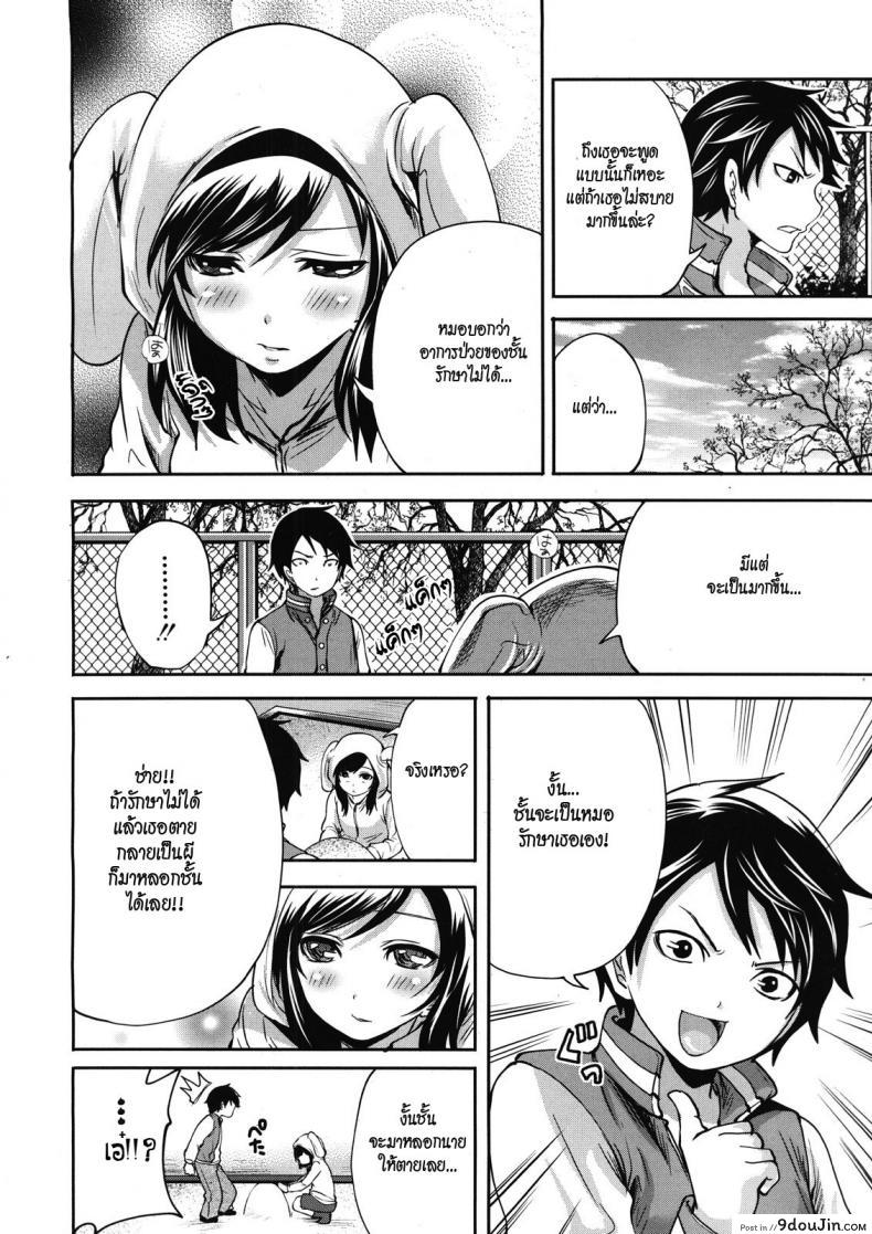 อ่านโดจิน คนอะไรซั่มกับผี [Miyahara Ayumu] I’m the Only One Who Can Touch Her ภาค 1 หน้าที่ 4