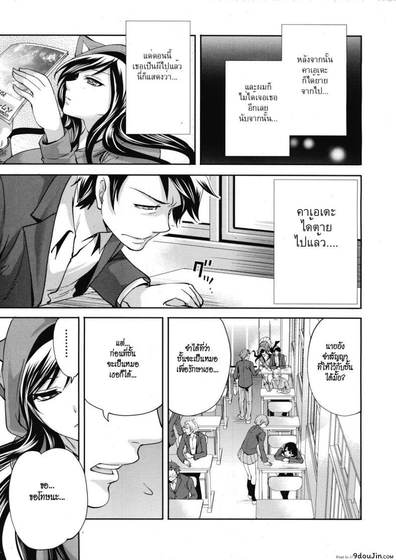 อ่านโดจิน คนอะไรซั่มกับผี [Miyahara Ayumu] I’m the Only One Who Can Touch Her ภาค 1 หน้าที่ 5