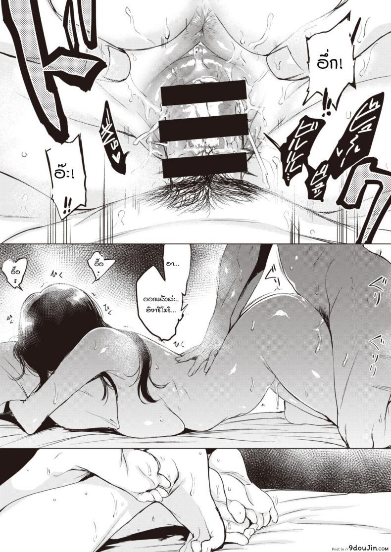 อ่านโดจิน Kouhai no Shitsukekata [Utu] แปลไทย หน้าที่ 23