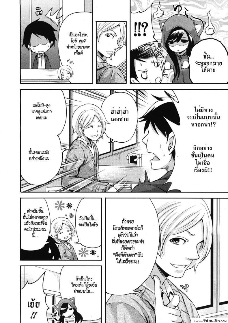 อ่านโดจิน คนอะไรซั่มกับผี [Miyahara Ayumu] I’m the Only One Who Can Touch Her ภาค 1 หน้าที่ 6