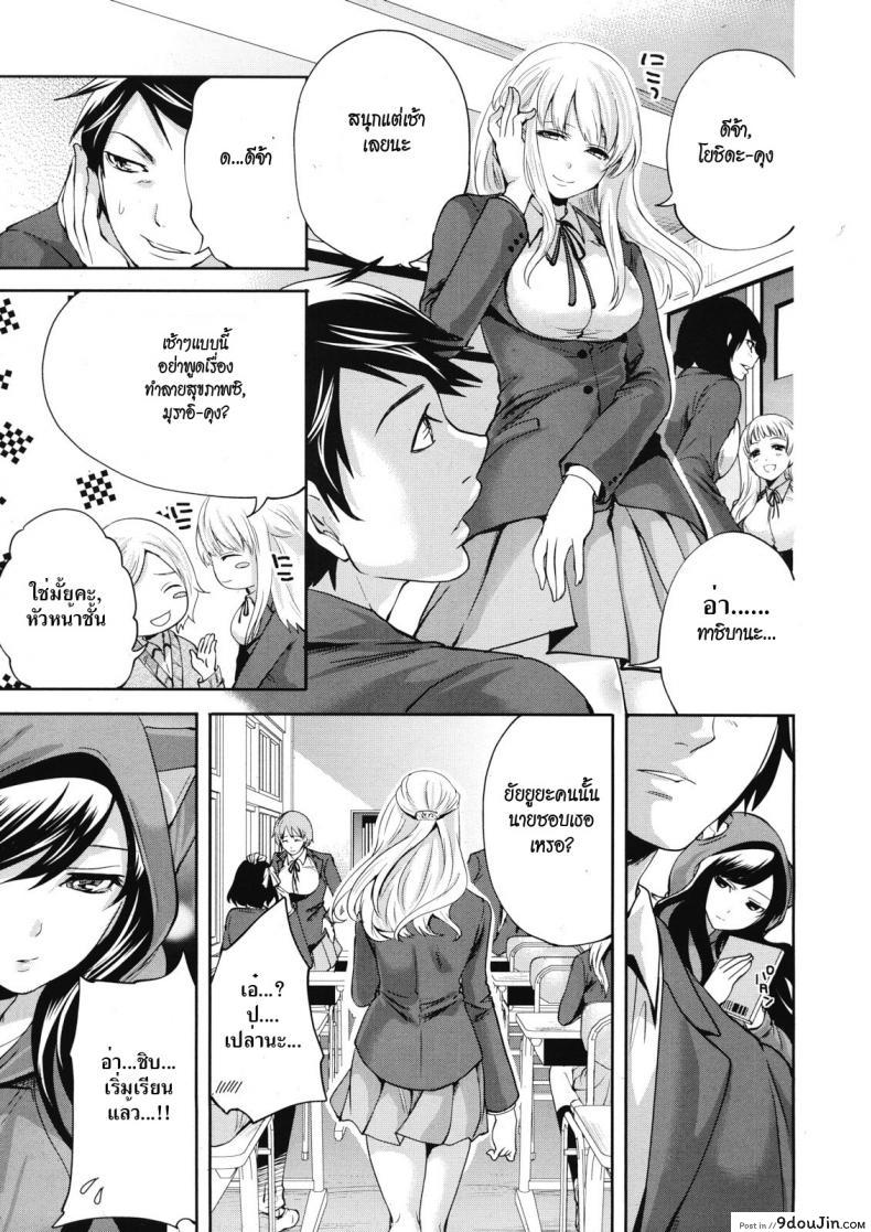 อ่านโดจิน คนอะไรซั่มกับผี [Miyahara Ayumu] I’m the Only One Who Can Touch Her ภาค 1 (แปลไทย) หน้าที่ 7
