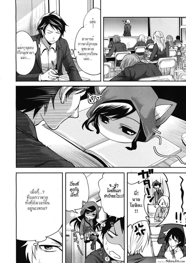 อ่านโดจิน คนอะไรซั่มกับผี [Miyahara Ayumu] I’m the Only One Who Can Touch Her ภาค 1 (แปลไทย) หน้าที่ 8