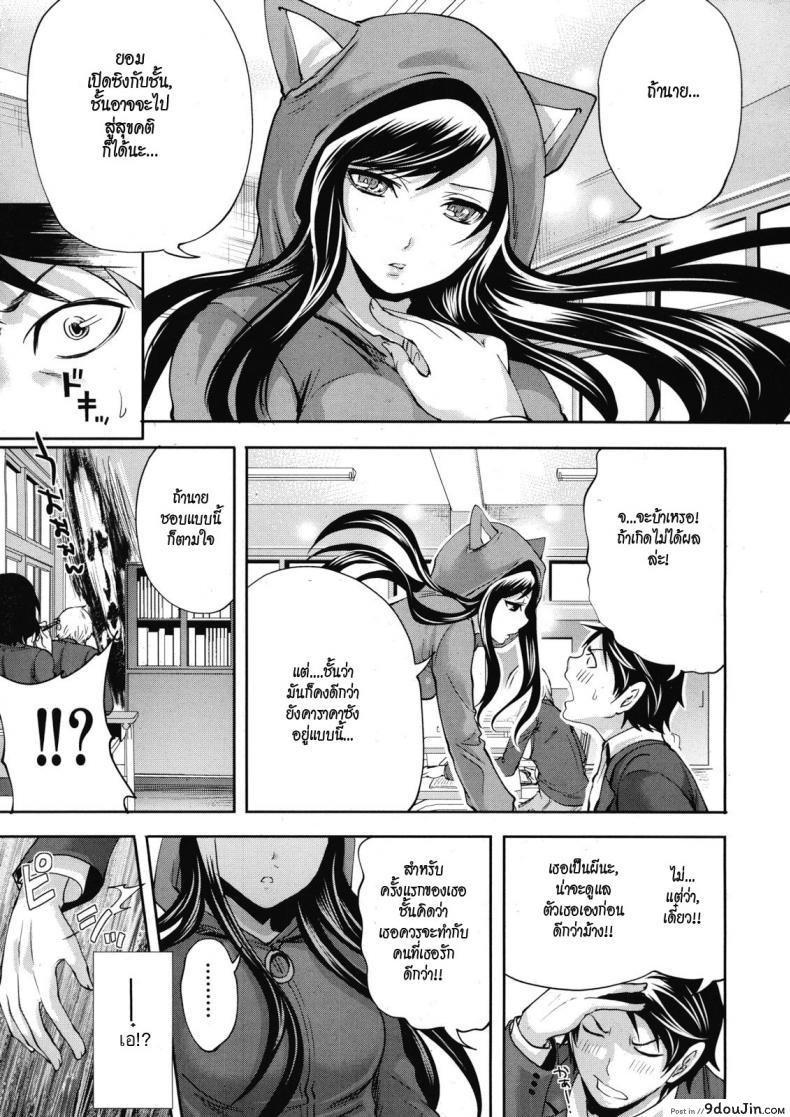 อ่านโดจิน คนอะไรซั่มกับผี [Miyahara Ayumu] I’m the Only One Who Can Touch Her ภาค 1 (แปลไทย) หน้าที่ 9