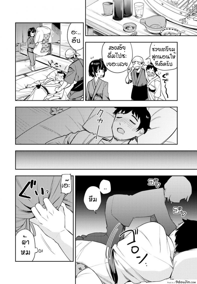 อ่านโดจิน ฮาซายามะเรียวกัง [Itsuki Kuro] Tsubomi Yadori แปลไทย หน้าที่ 4