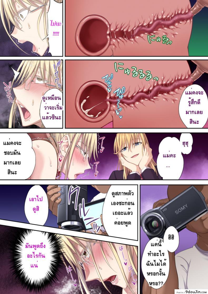 อ่านโดจิน Kinpatsu Bakunyuu no Russia Hitoduma Gakuenchou Koudou Maria ga Ochirumade [Ijimaya (Ijima Yuu)] แปลไทย หน้าที่ 40