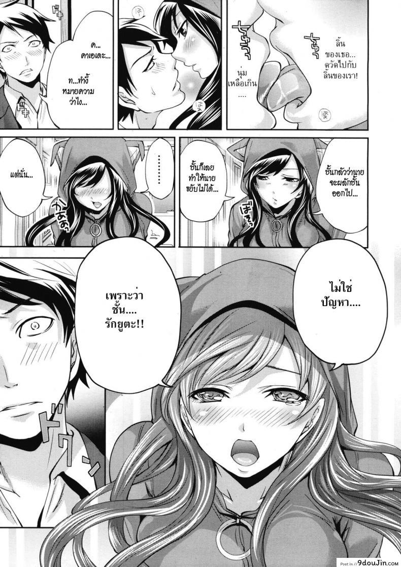 อ่านโดจิน คนอะไรซั่มกับผี [Miyahara Ayumu] I’m the Only One Who Can Touch Her ภาค 1 (แปลไทย) หน้าที่ 11