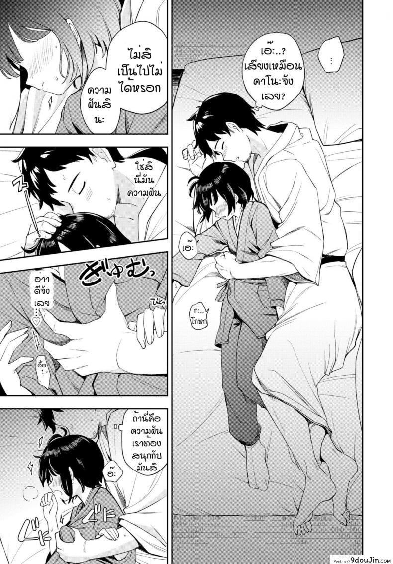 อ่านโดจิน ฮาซายามะเรียวกัง [Itsuki Kuro] Tsubomi Yadori แปลไทย หน้าที่ 5
