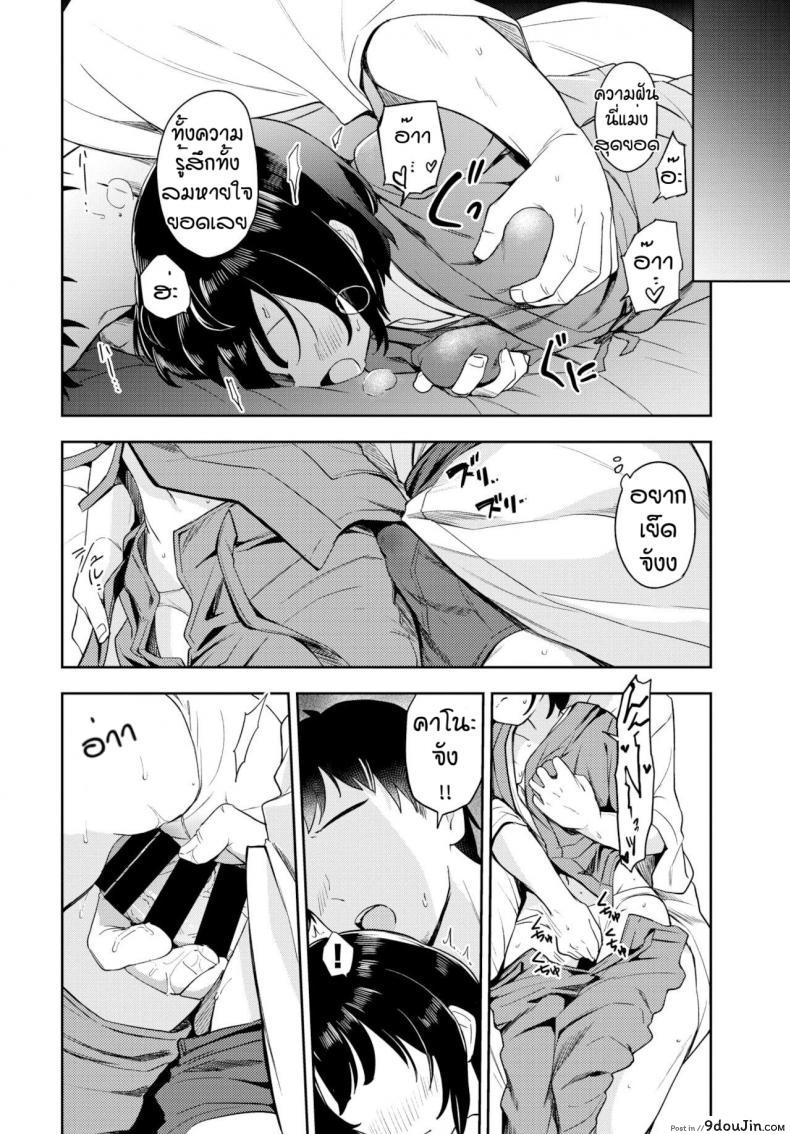 อ่านโดจิน ฮาซายามะเรียวกัง [Itsuki Kuro] Tsubomi Yadori แปลไทย หน้าที่ 6