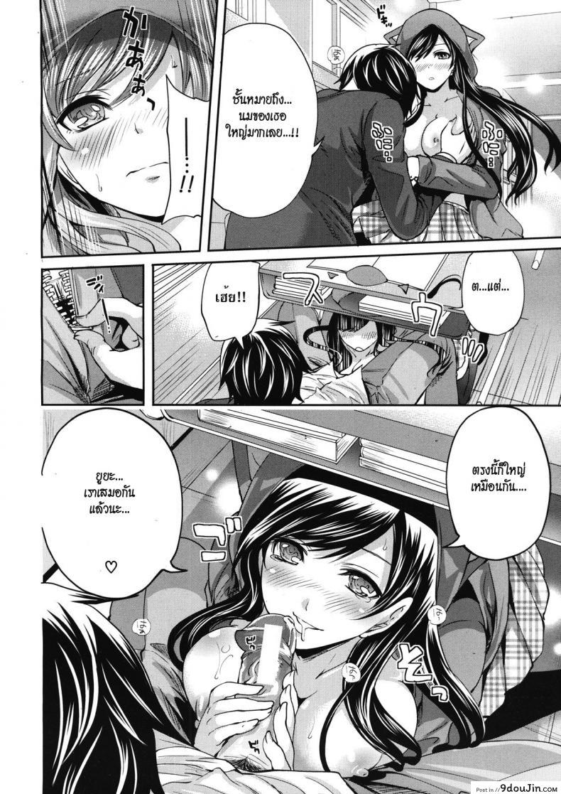 อ่านโดจิน คนอะไรซั่มกับผี [Miyahara Ayumu] I’m the Only One Who Can Touch Her ภาค 1 (แปลไทย) หน้าที่ 16