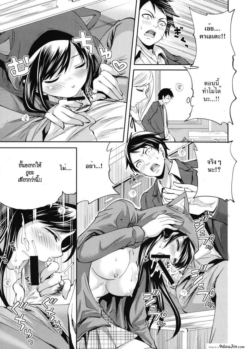อ่านโดจิน คนอะไรซั่มกับผี [Miyahara Ayumu] I’m the Only One Who Can Touch Her ภาค 1 (แปลไทย) หน้าที่ 17