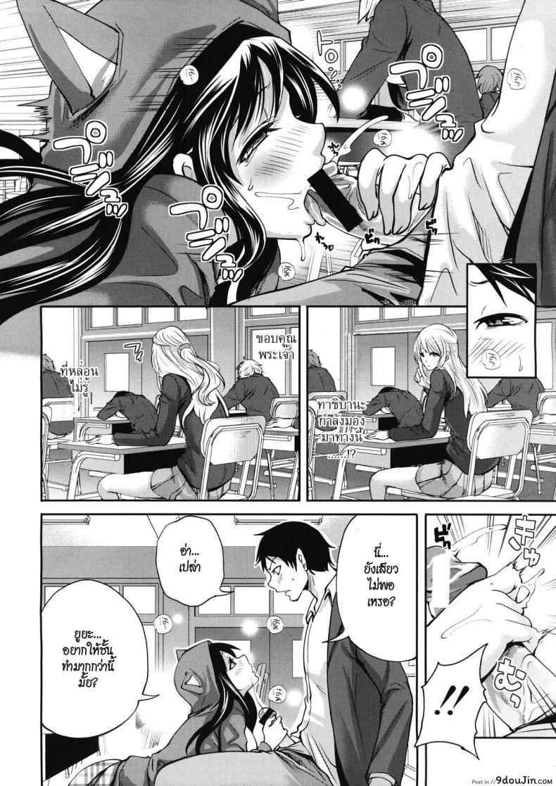 อ่านโดจิน คนอะไรซั่มกับผี [Miyahara Ayumu] I’m the Only One Who Can Touch Her ภาค 1 (แปลไทย) หน้าที่ 18