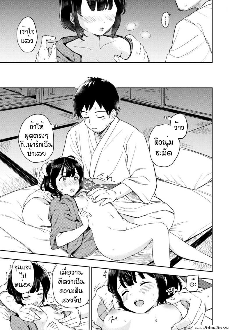 อ่านโดจิน ฮาซายามะเรียวกัง [Itsuki Kuro] Tsubomi Yadori แปลไทย หน้าที่ 11