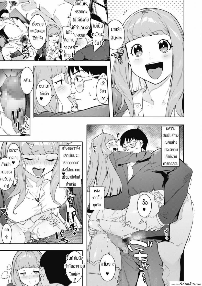 อ่านโดจิน ยังไงเรียนก็สำคัญกว่า [Menea The Dog] Tsukiyo Ni Aishite 3-nin no Shikaku Hen หน้าที่ 2