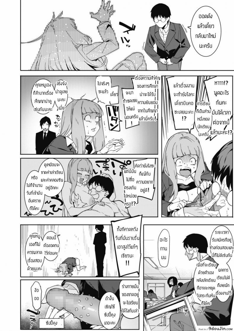 อ่านโดจิน ยังไงเรียนก็สำคัญกว่า [Menea The Dog] Tsukiyo Ni Aishite 3-nin no Shikaku Hen หน้าที่ 5