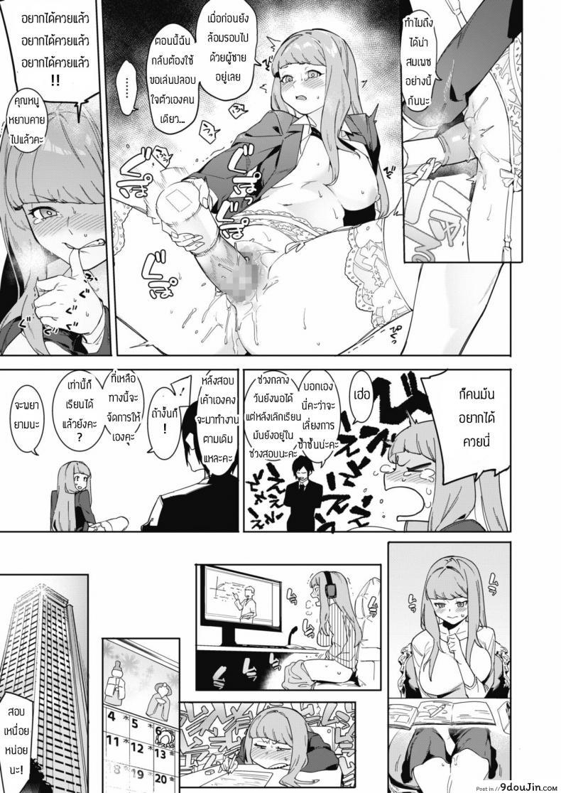 อ่านโดจิน ยังไงเรียนก็สำคัญกว่า [Menea The Dog] Tsukiyo Ni Aishite 3-nin no Shikaku Hen หน้าที่ 6