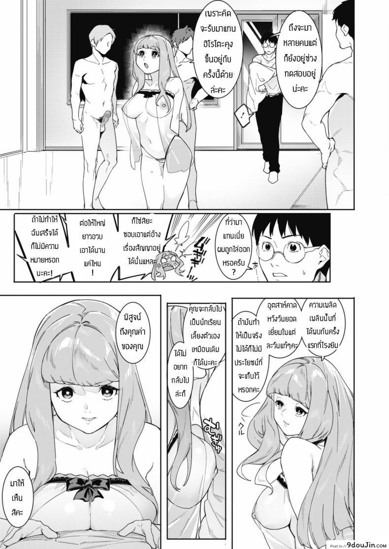 อ่านโดจิน Tsukiyo Ni Aishite 3-nin no Shikaku Hen [Menea The Dog] แปลไทย หน้าที่ 8