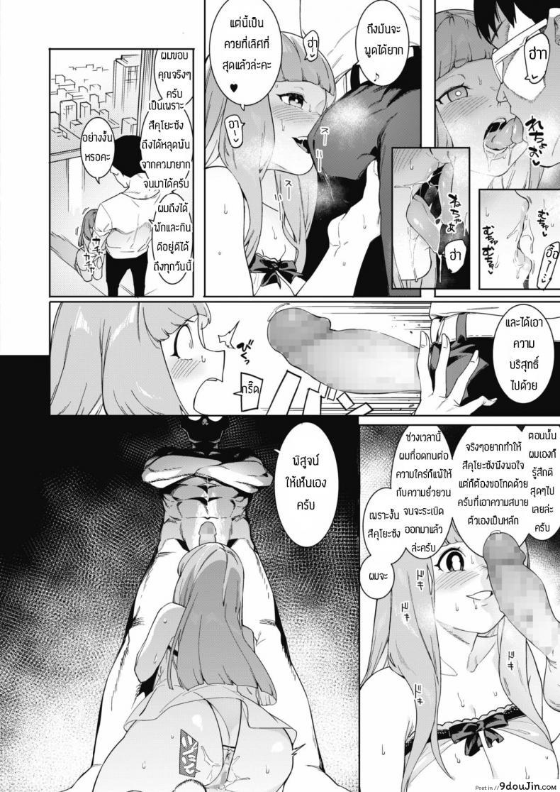 อ่านโดจิน Tsukiyo Ni Aishite 3-nin no Shikaku Hen [Menea The Dog] แปลไทย หน้าที่ 9