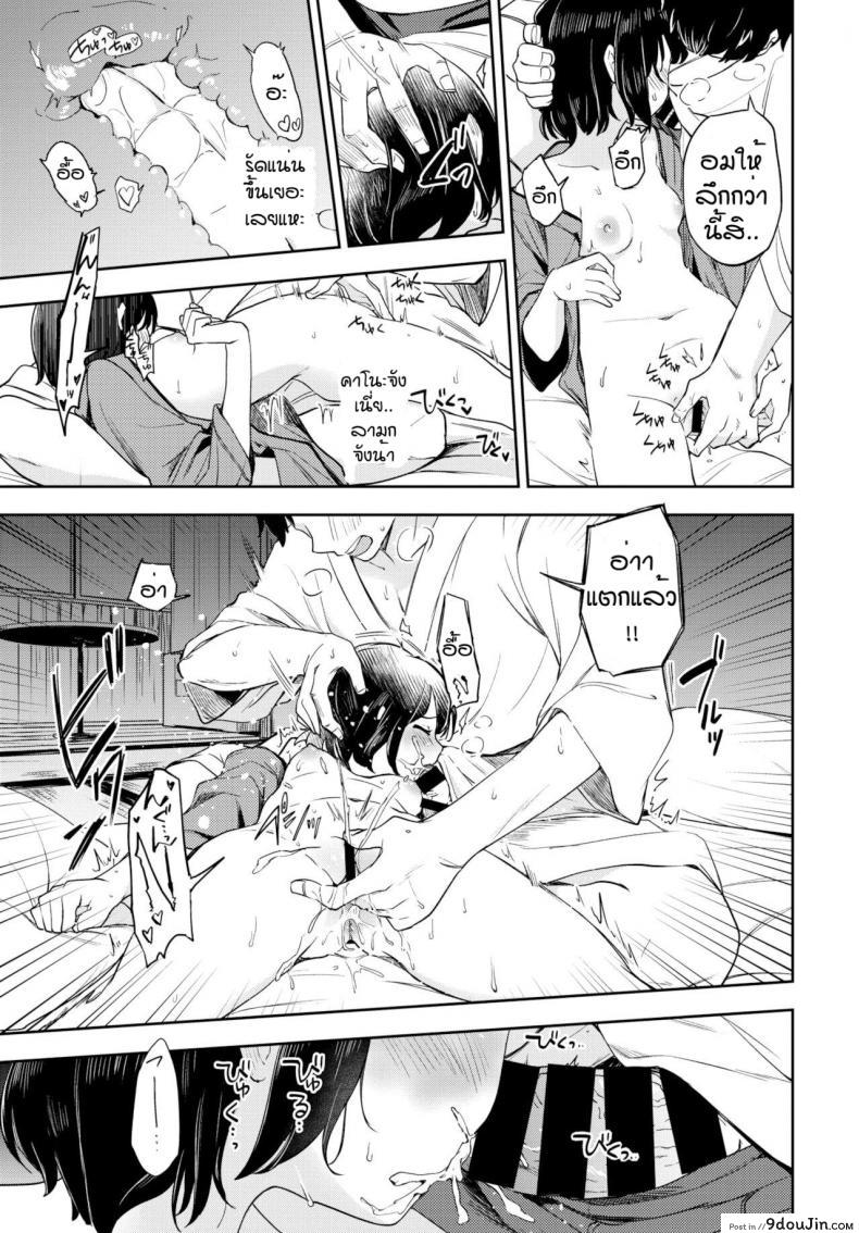 อ่านโดจิน ฮาซายามะเรียวกัง [Itsuki Kuro] Tsubomi Yadori แปลไทย หน้าที่ 15