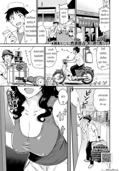 Chinbonoki kara no shisha [Hatimoto] แปลไทย