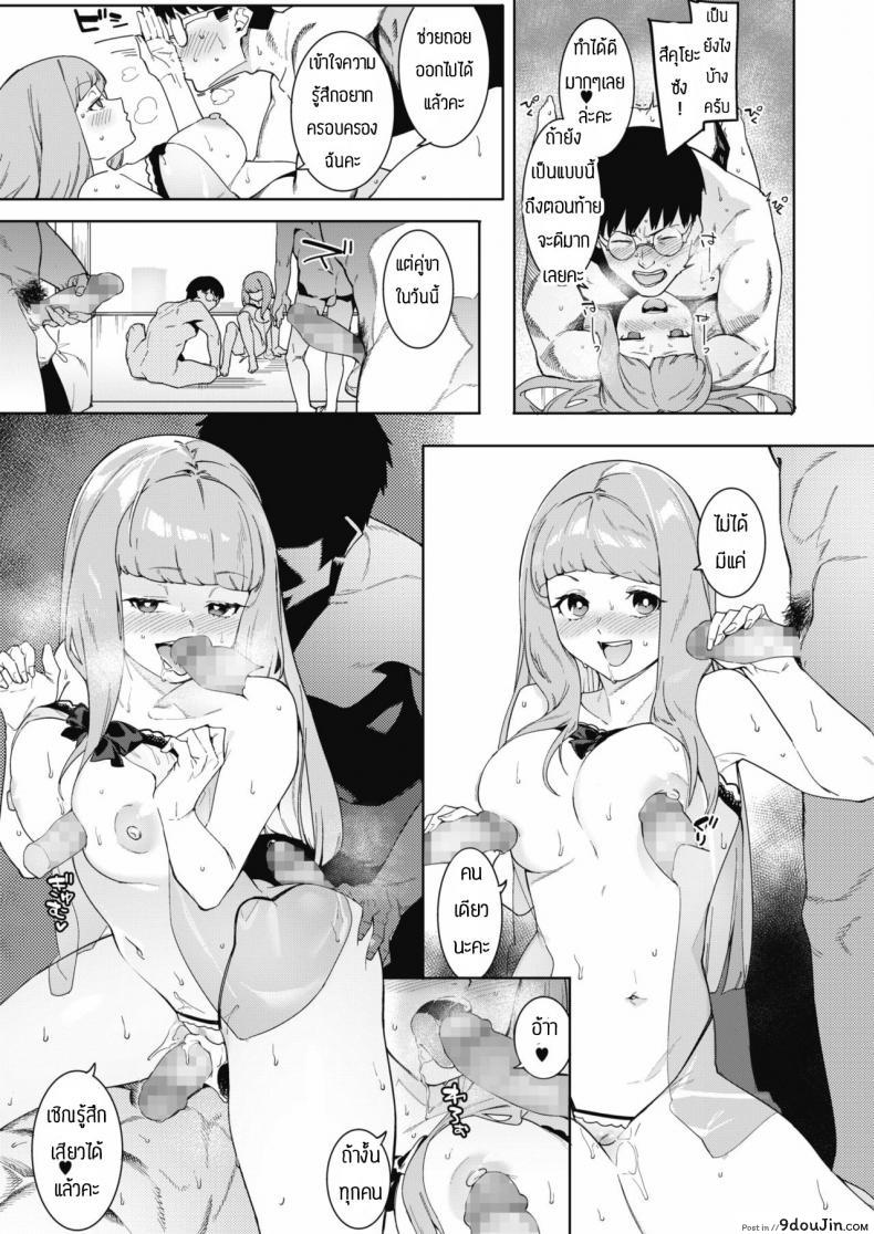 อ่านโดจิน Tsukiyo Ni Aishite 3-nin no Shikaku Hen [Menea The Dog] แปลไทย หน้าที่ 12
