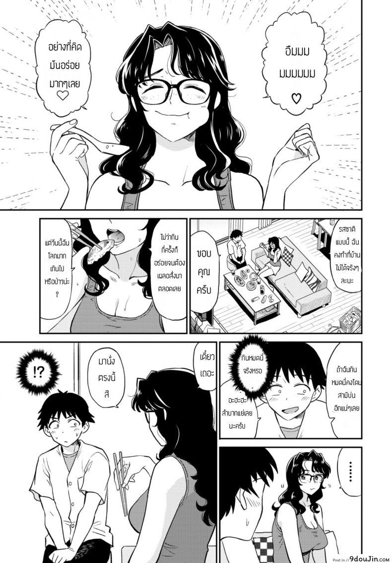 อ่านโดจิน ได้กับภรรยาคนอื่น [Hatimoto] Chinbonoki kara no shisha หน้าที่ 3