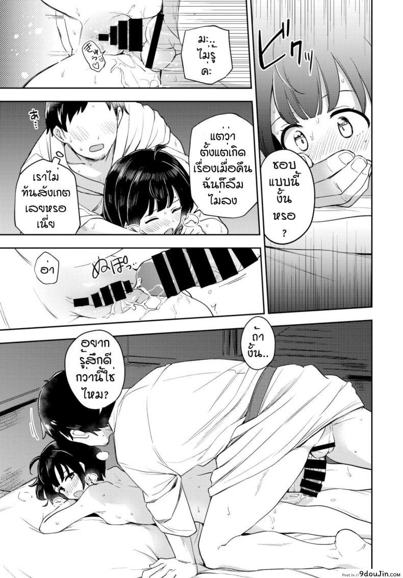 อ่านโดจิน ฮาซายามะเรียวกัง [Itsuki Kuro] Tsubomi Yadori แปลไทย หน้าที่ 19