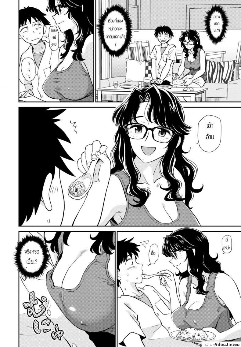 อ่านโดจิน ได้กับภรรยาคนอื่น [Hatimoto] Chinbonoki kara no shisha หน้าที่ 4