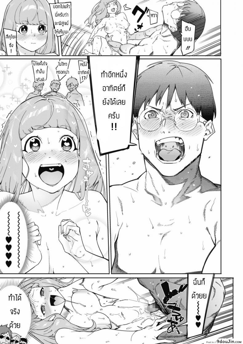 อ่านโดจิน Tsukiyo Ni Aishite 3-nin no Shikaku Hen [Menea The Dog] แปลไทย หน้าที่ 18