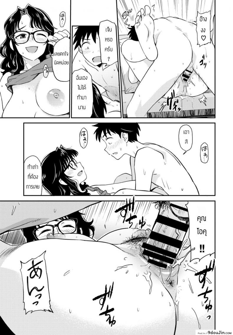 อ่านโดจิน Chinbonoki kara no shisha [Hatimoto] แปลไทย หน้าที่ 11